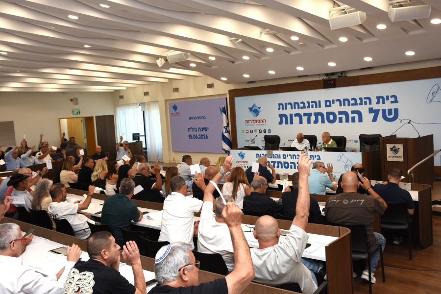 الإعلان عن إقامة نقابة الأخصائيين النفسيين في الهستدروت